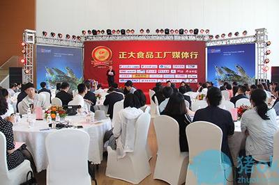 全国媒体走进正大食品工厂 从茶叶种植到餐桌，品味美味安心的不变初心